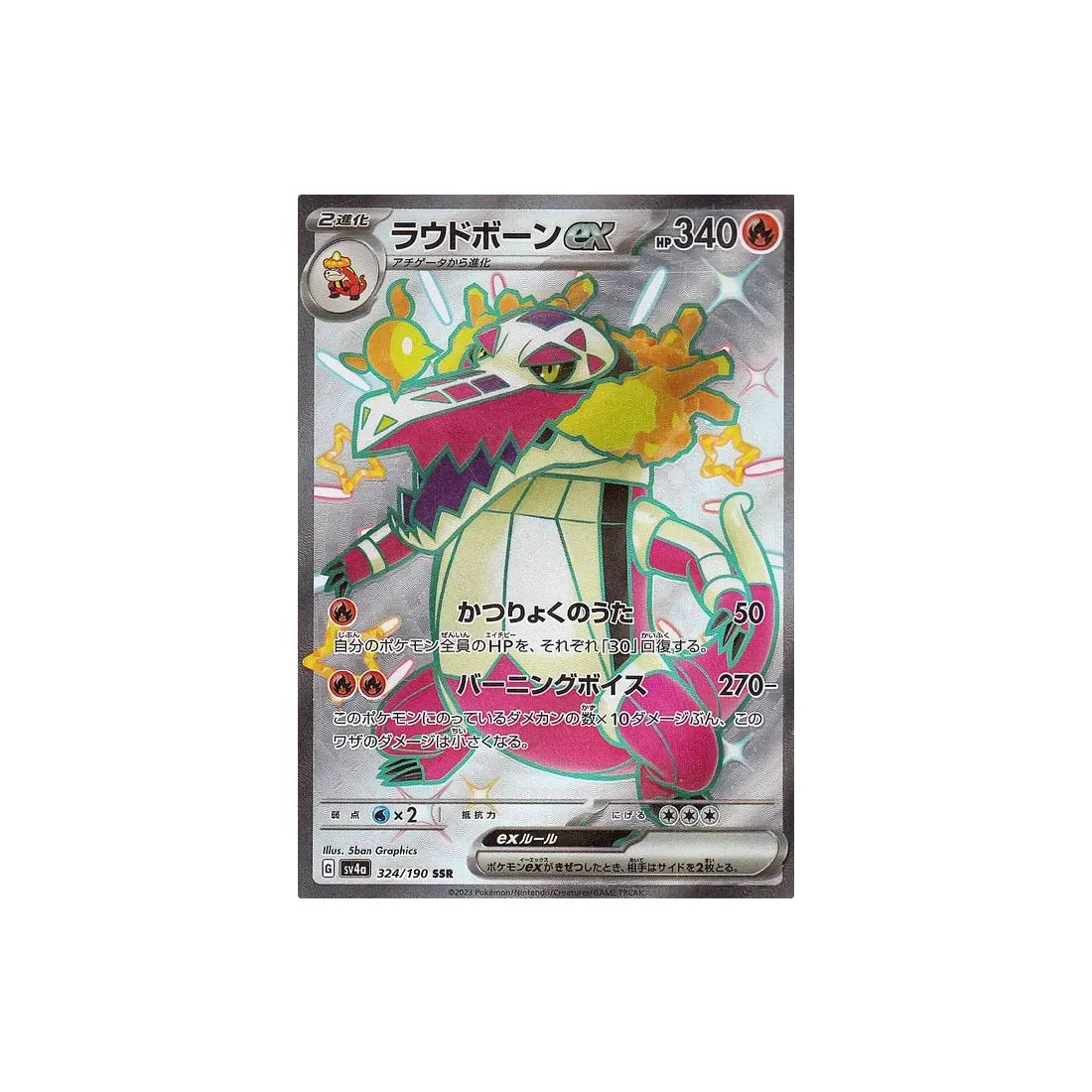 Carte Pokémon Shiny Treasure SV4A 324/190 : Flâmigator EX Cartes Pokémon