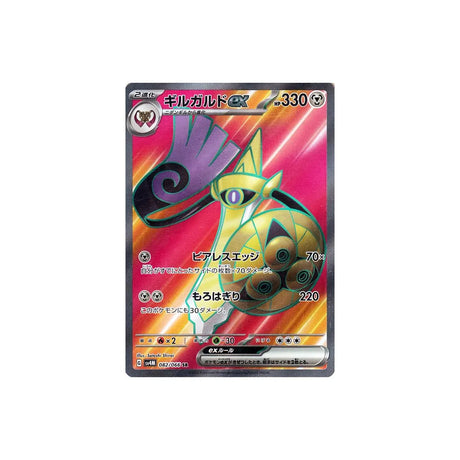 Carte Pokémon Future Flash SV4M 082/066 : Exagide EX Cartes Pokémon