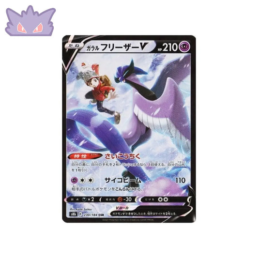 Carte Pokémon Japonaise Artikodin de Galar CSR S8B 230 GengyGallery