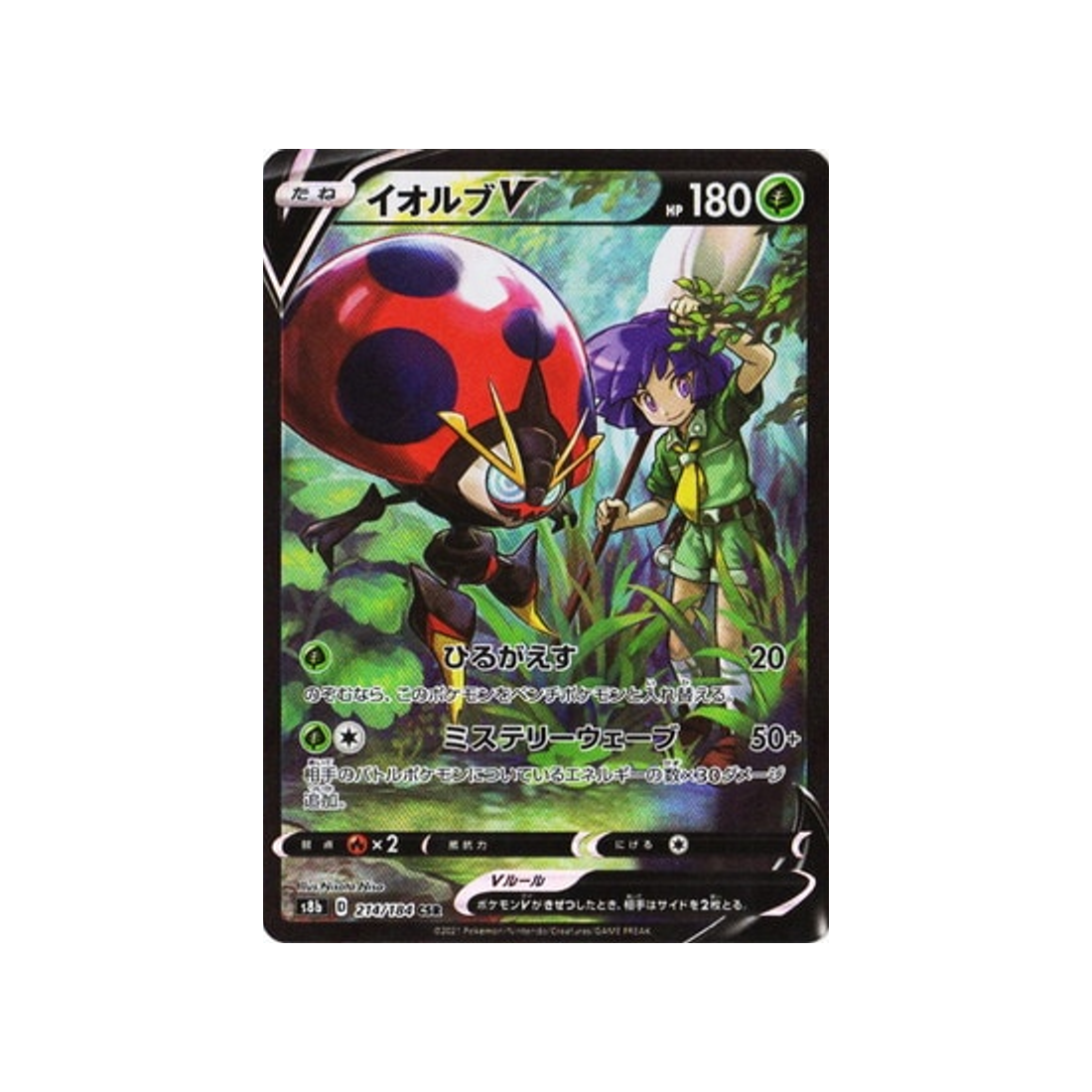 Carte Pokemon Japonaise VMAX Climax 214/184 : Astronelle V Cartes Pokémon
