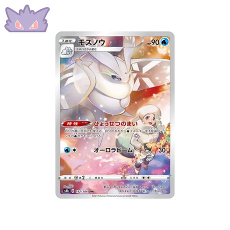 Carte Pokémon Japonaise Beldeneige AR S8B 192 GengyGallery