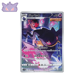 Carte Pokémon Japonaise Branette AR S8B 197 GengyGallery