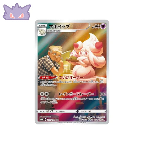 Carte Pokemon Japonaise Charmilly AR S8B 201 GengyGallery