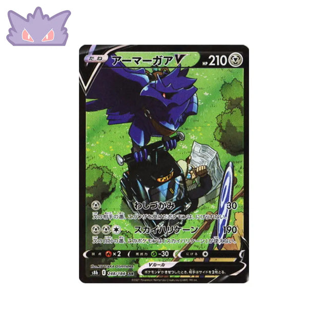 Carte Pokémon Japonaise Corvaillus V CSR S8B 248 GengyGallery