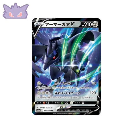 Carte Pokémon Japonaise VMAX Climax s8B 115/184 Corvaillus V GengyGallery