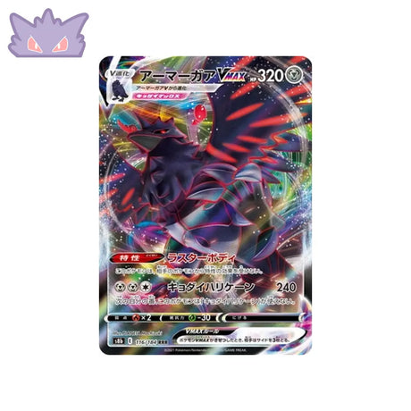 Carte Pokemon Japonaise VMAX Climax 116/184 : Corvaillus VMAX GengyGallery