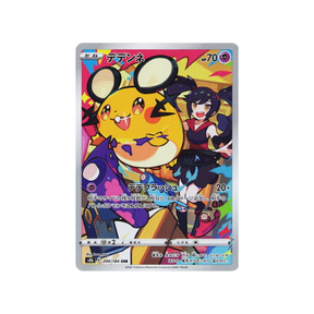 Carte Pokemon Japonaise VMAX Climax 200/184 : Dedenne Cartes Pokémon