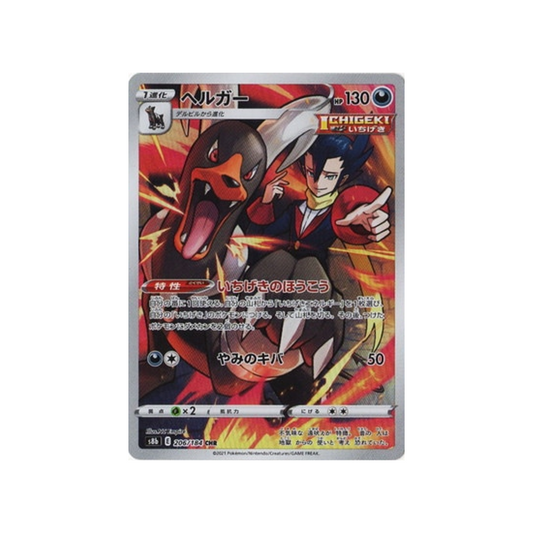 Carte Pokemon Japonaise VMAX Climax 206/184 : Démolosse