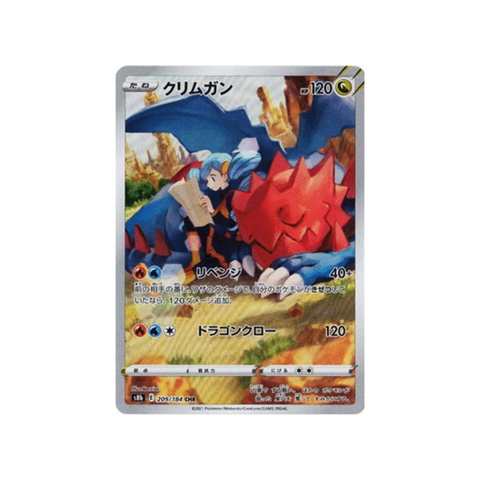 Carte Pokemon Japonaise VMAX Climax 209/184 : Drakkarmin