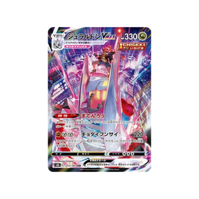 Carte Pokemon Japonaise VMAX Climax 253/184 : Duralugon VMAX Cartes Pokémon