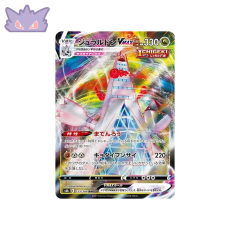 Carte Pokémon Japonaise VMAX Climax 123/184 : Duralugon VMAX GengyGallery