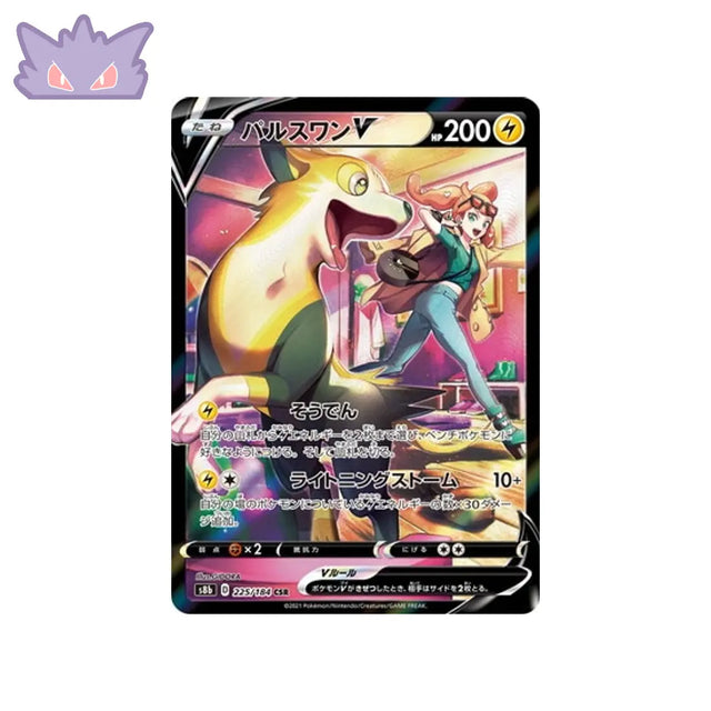 Carte Pokemon Japonaise Fulgudog V SAR S8B 225 GengyGallery