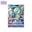 Carte Pokémon Japonaise Gardevoir AR S8B 196 GengyGallery