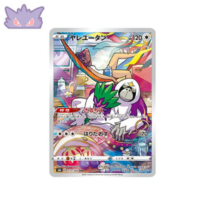 Carte Pokémon Japonaise Gouroutan AR S8B 212 GengyGallery