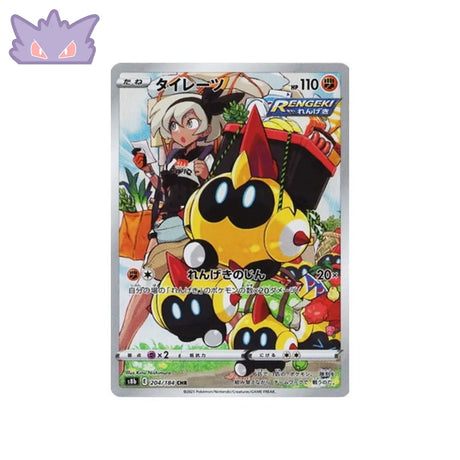 Carte Pokémon Japonaise Hexadron AR S8B 204 GengyGallery