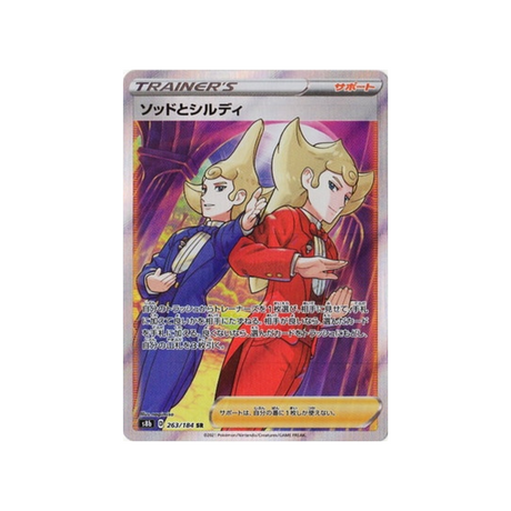 Carte Pokemon Japonaise VMAX Climax s8b 263/184 : Jean-Fleuret & Jean-Targe GengyGallery