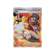 Carte Pokémon Japonaise VMAX Climax 257/184 : Kabu GengyGallery