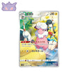 Carte Pokémon Japonaise Lainergie AR S8B 194 GengyGallery