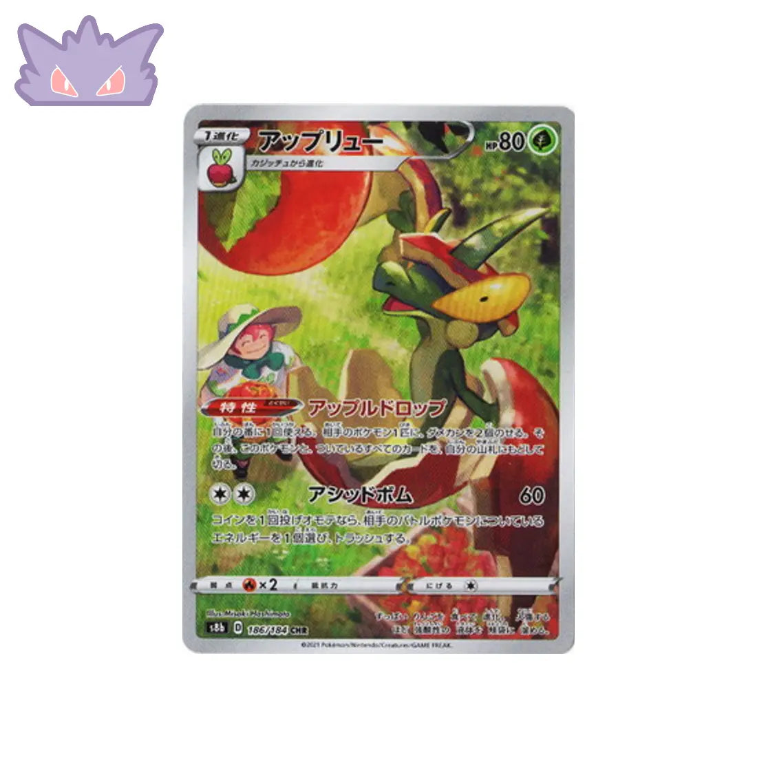 Carte Pokémon Japonaise Larvadar AR S8B 186 GengyGallery