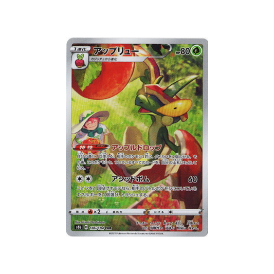 Carte Pokémon Japonaise VMAX Climax 186/184 : Larvadar