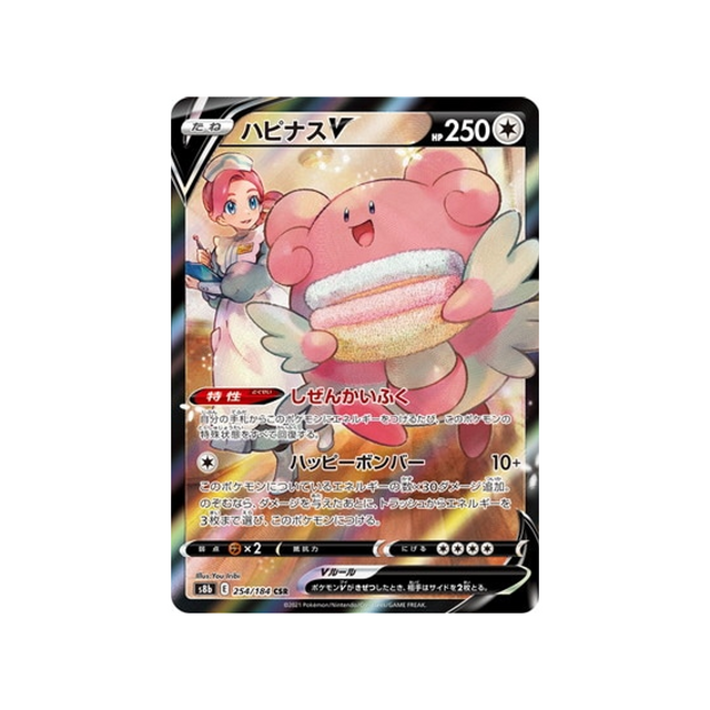Carte Pokemon Japonaise VMAX Climax 254/184 : Leuphorie V Cartes Pokémon