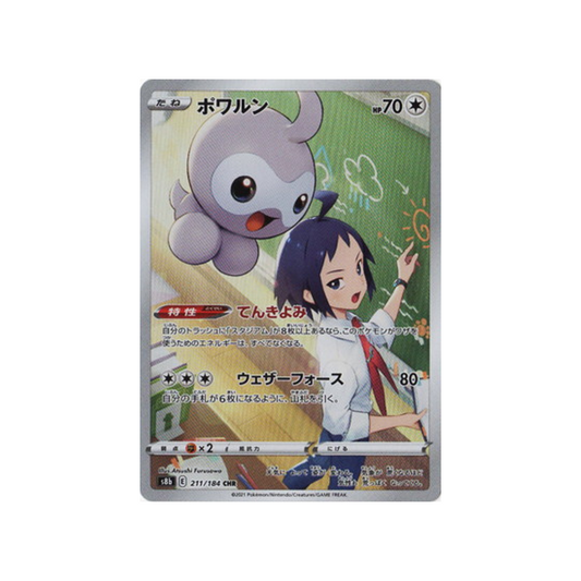 Carte Pokémon Japonaise VMAX Climax s8b 211/184 : Morphéo