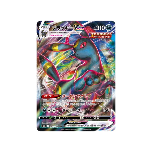 Carte Pokemon Japonaise VMAX Climax 101/184 : Noctali VMAX