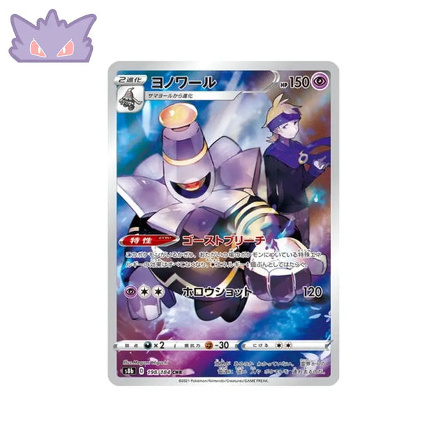 Carte Pokémon Japonaise Noctunoir AR S8B 198 GengyGallery