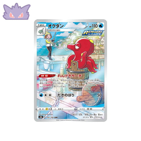 Carte Pokémon Japonaise Octillery AR S8B 191 Cartes Pokémon