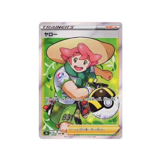 Carte Pokemon Japonaise VMAX Climax 275/184 : Percy