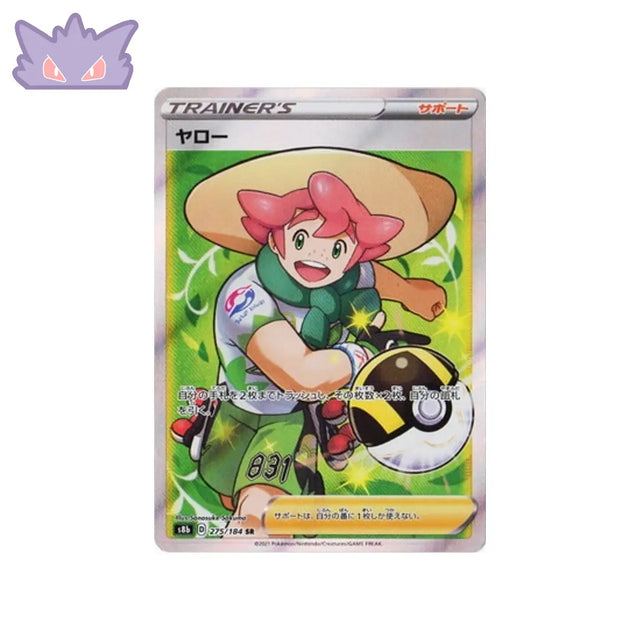 Carte Pokemon Japonaise VMAX Climax 275/184 : Percy GengyGallery