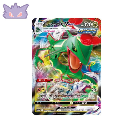 Carte Pokémon Japonaise VMAX Climax 120/184 : Rayquaza VMAX GengyGallery