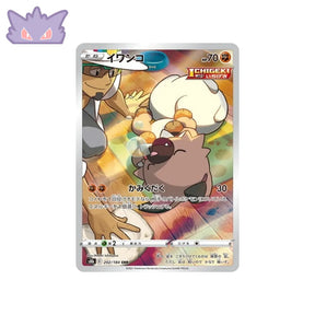 Carte Pokémon Japonaise Rocabot AR S8B 202 GengyGallery