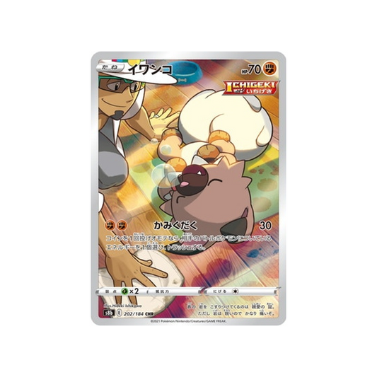 Carte Pokémon Japonaise VMAX Climax s8b 202/184 : Rocabot
