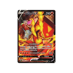 Carte Pokemon Japonaise VMAX Climax 218/184 : Scolocendre V Cartes Pokémon