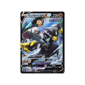 Carte Pokemon Japonaise VMAX Climax 240/184 : Shifours Mille Poings V Cartes Pokémon