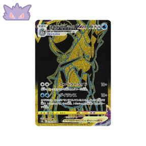 Carte Pokemon Japonaise VMAX Climax 278/184 : Sylveroy Cavalier du Froid VMAX GengyGallery