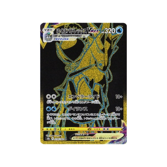 Carte Pokemon Japonaise VMAX Climax 278/184 : Sylveroy Cavalier du Froid VMAX
