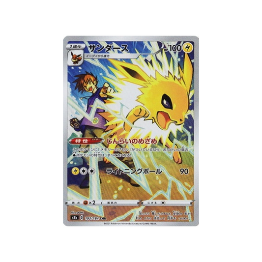 Carte Pokemon Japonaise VMAX Climax 193/184 : Voltali Cartes Pokémon