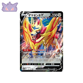 Carte Pokémon Japonaise VMAX Climax 118/184 Zamazenta V GengyGallery