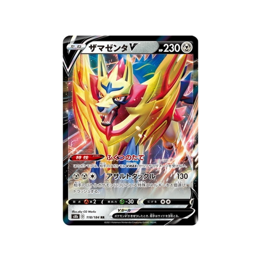 Carte Pokémon Japonaise VMAX Climax 118/184 Zamazenta V