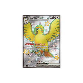 Carte Pokémon Shiny Treasure SV4A 335/190 : Roucarnage EX Cartes Pokémon