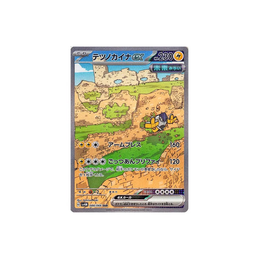 Carte Pokémon Japonaise Future Flash SV4M 088/066 : Paume-de-Fer EX