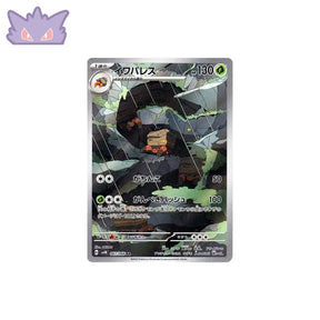 Carte Pokémon Japonaise Crabaraque AR SV4K 067 GengyGallery