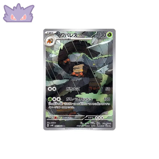 Carte Pokémon Japonaise Crabaraque AR SV4K 067 GengyGallery