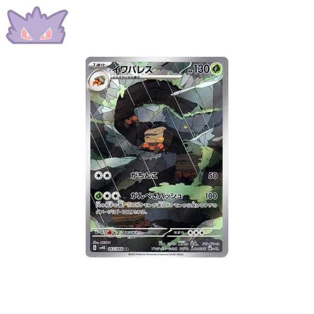 Carte Pokémon Japonaise Crabaraque AR SV4K 067 GengyGallery