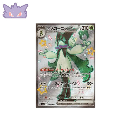 Carte Pokémon japonaise Shiny Treasure SV4A 321/190 : Miascarade EX Cartes Pokémon