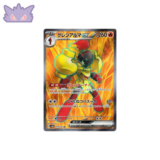 Carte Pokémon Japonaise Carmadura EX SR SV4K 079 GengyGallery