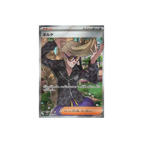 Carte Pokémon Shiny Treasure SV4A 344/190 : Clavel Cartes Pokémon