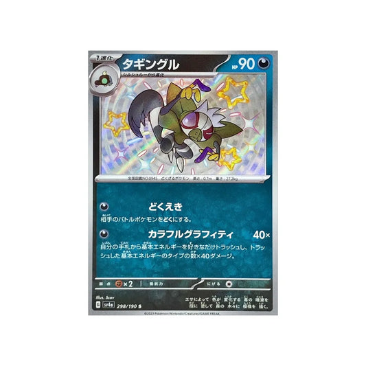Carte Pokémon japonaise Shiny Treasure SV4A 298/190 : Tag-Tag